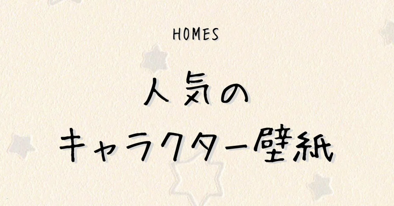 可愛い壁紙 の新着タグ記事一覧 Note つくる つながる とどける